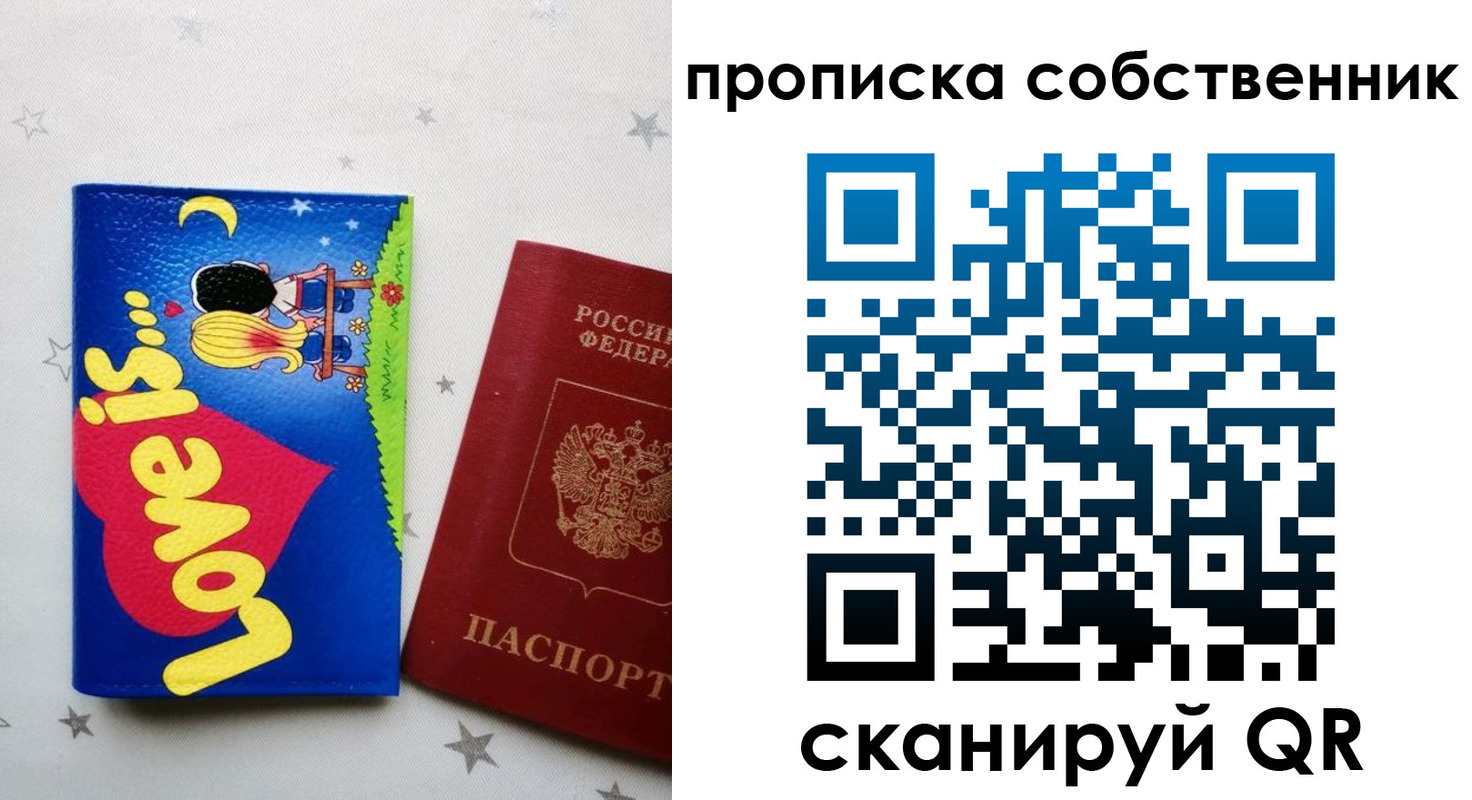 регистрация для дет. сада в Гороховце